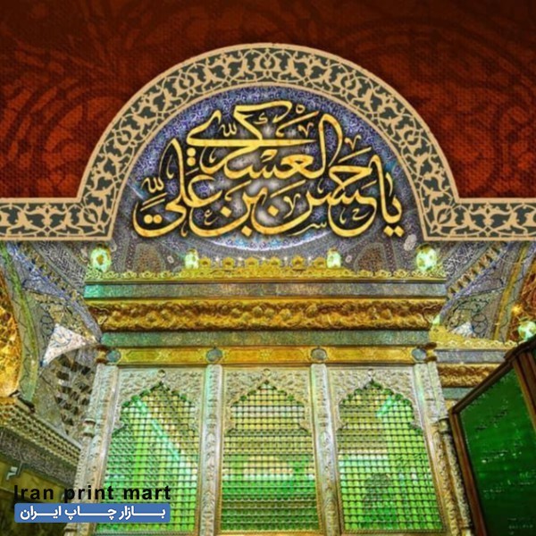 فروش تکی و عمده پرچم تهران