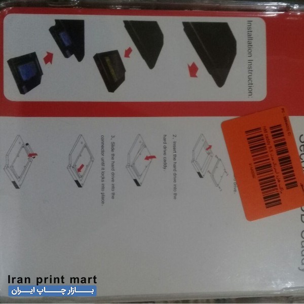 براکت هارد اینترنال قم