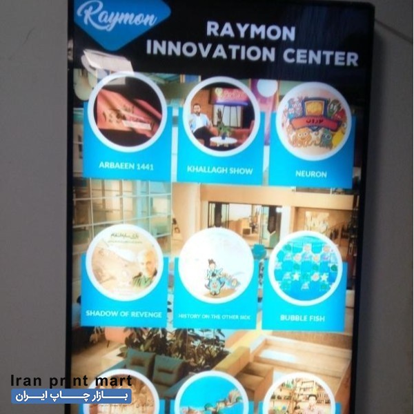 لایت باکس 200*90 تهران