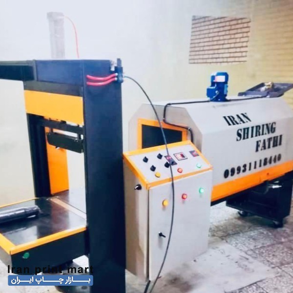 دستگاه شیرینگ تونلی اصفهان