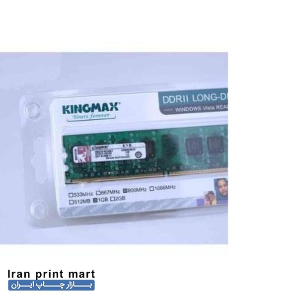 رم کینگ مکس اصفهان