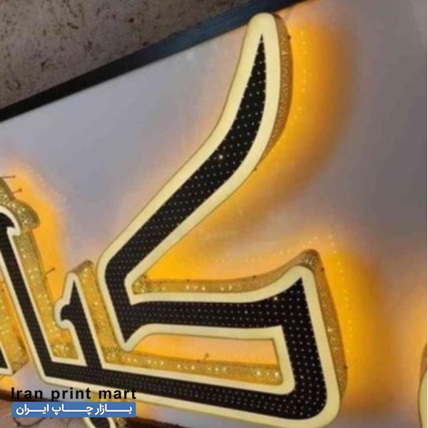 خدمات تابلوسازی یزد