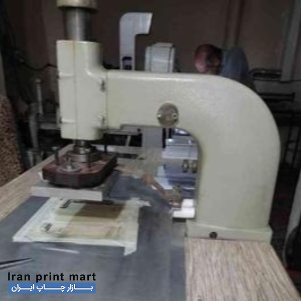 دستگاه پرس فرکانسی داغی تهران