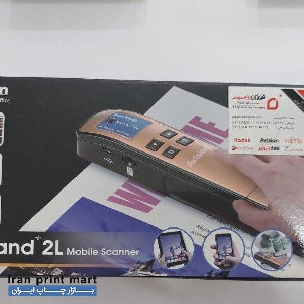 اسکنر دستی MiWand 2L اصفهان