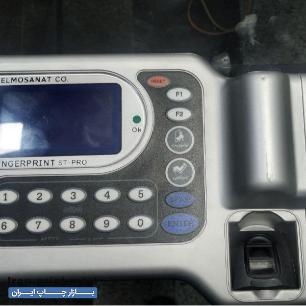 دستگاه حضور غیاب st pro تهران