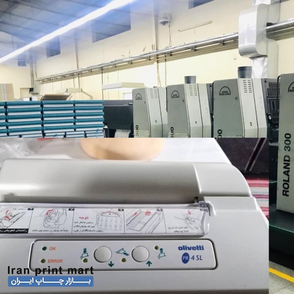 پرینتر سوزنی الیوتی pr4sl شیراز