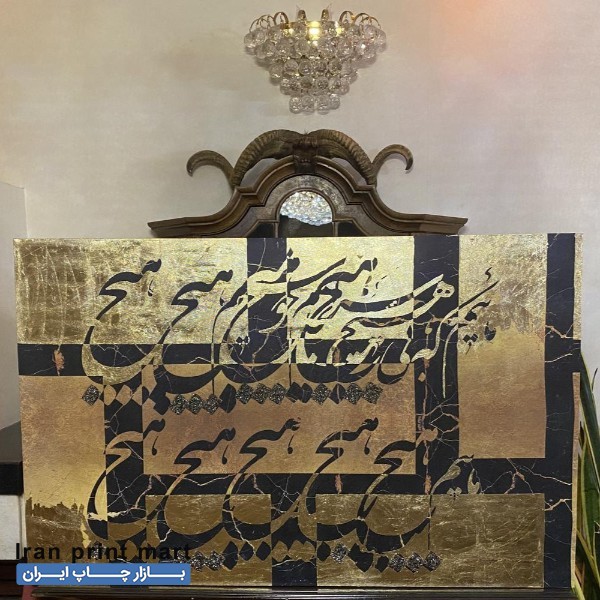 خدمات اکوسالونت، پلاتر تهران