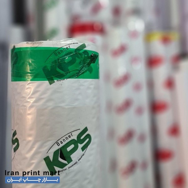 بنر خام و ملزومات چاپ تهران