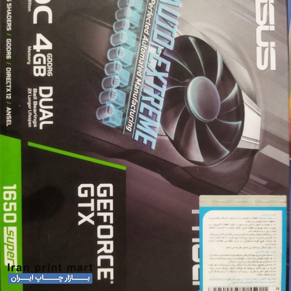 کارت گرافیک 1650 سوپر تهران