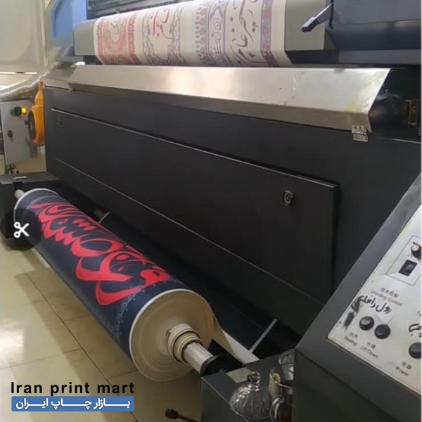 دستگاه سابلیمیشن چاپ پارچه تهران