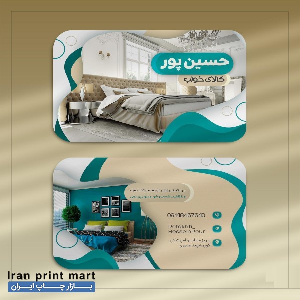 خدمات چاپ کارت ویزیت تبریز