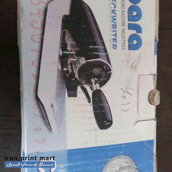 دستگاه پرفراژ چک پارا شیراز