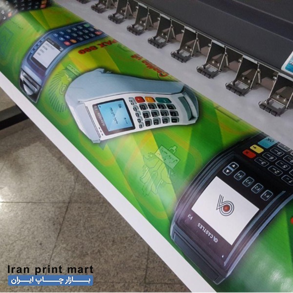 دستگاه چاپ بنر زنونس کرج