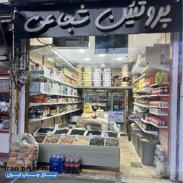 تابلو چلنیوم دست دوم تبریز