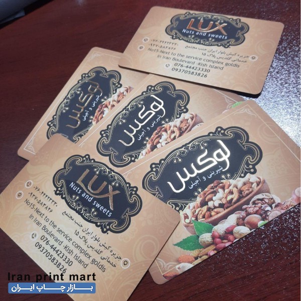 چاپ کارت ویزیت و فاکتور تبریز