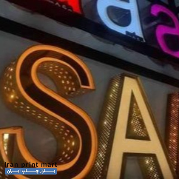 استخدام نصاب تابلو بابلسر