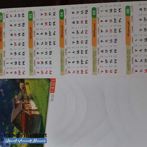 تعدادی تقویم دیواری ۱۴۰۱ اصفهان