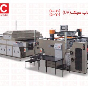 دستگاه سیلک اتومات 360درجه