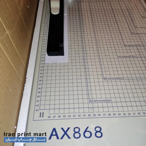 کاتر کاغذ ax 868 تبریز