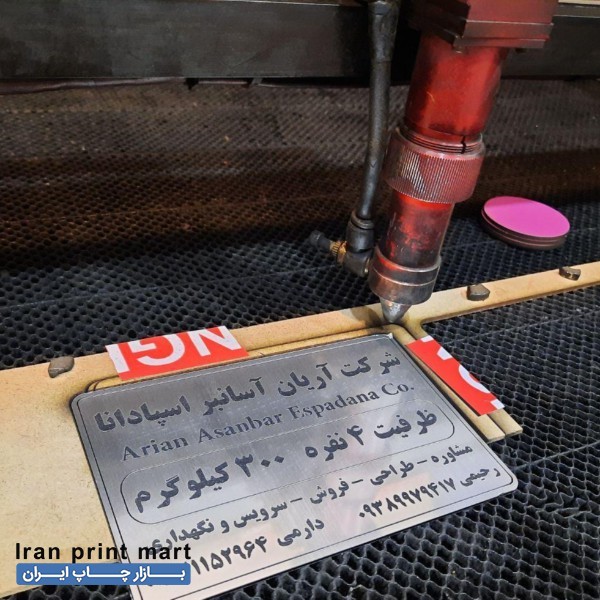 خدمات برش لیزری و حکاکی شیراز