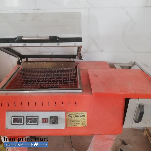 دستگاه شیرینگ بسته بندی اصفهان