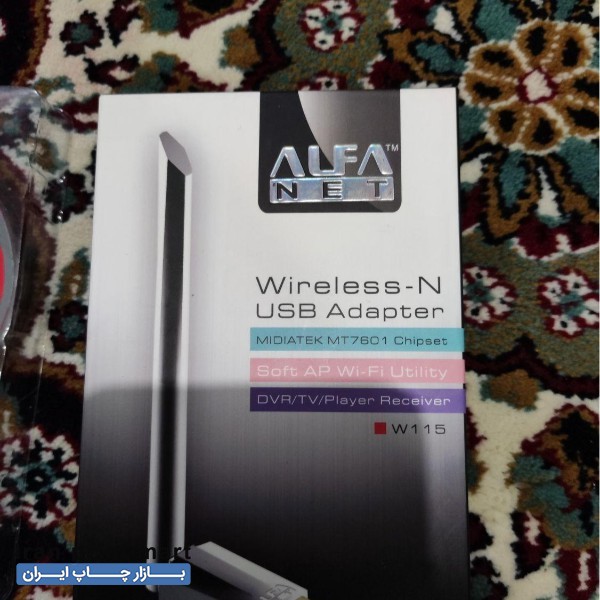 دانگل وای فای اسلام شهر