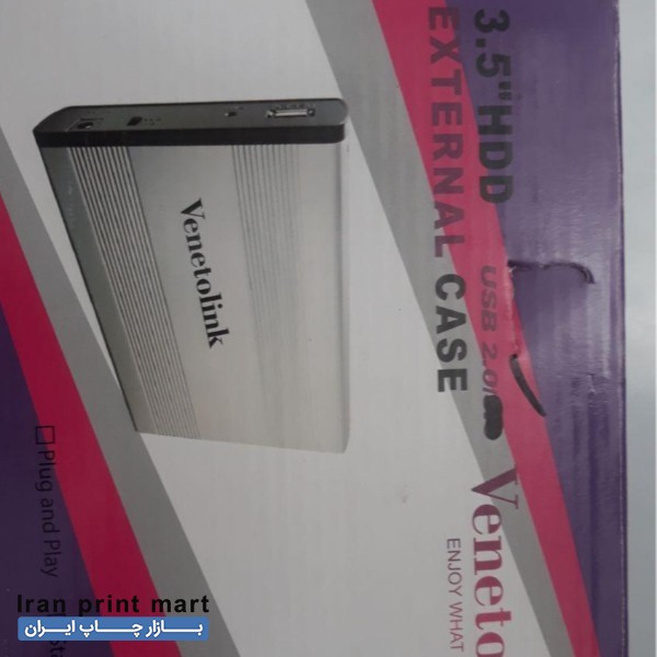 باکس هارد اکسترنال قم