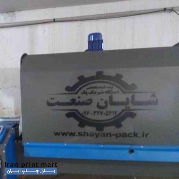 دستگاه شیرینگ پک تونلی سرخ رود