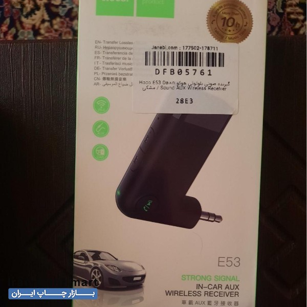 گیرنده بلوتوثی هوکو کرمان