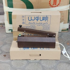 دوخت پلاستیک پارس نوین اصفهان