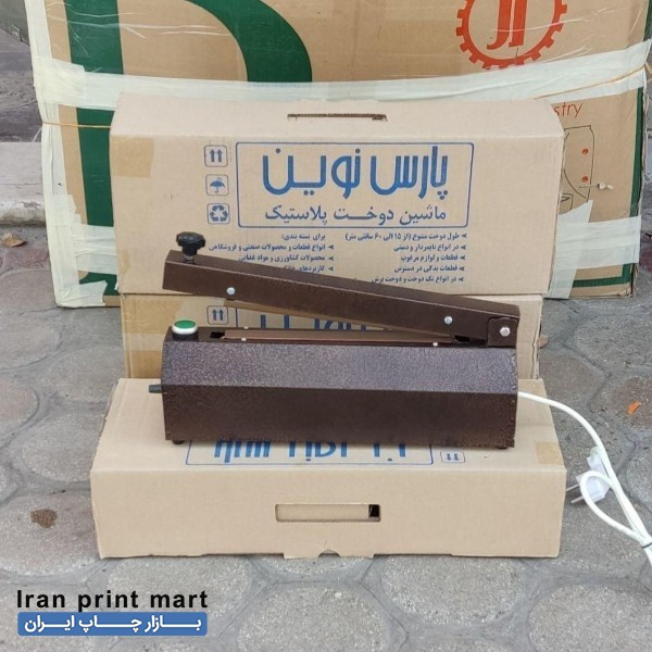 دوخت پلاستیک پارس نوین اصفهان