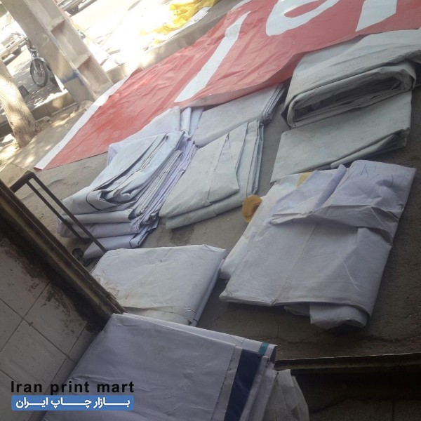 بنر دست دوم نیشابور