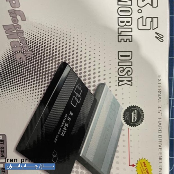 باکس هارد ۳.۵ اینچی تهران