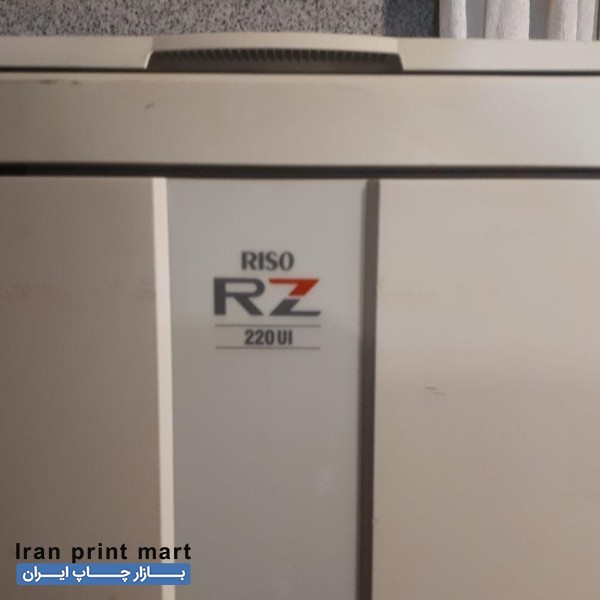 دستگاه ریسوگراف Rz220ui کرج