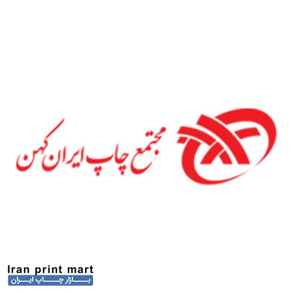 چاپ سربرگ ارزان در تیراژ بالا - ایران کهن