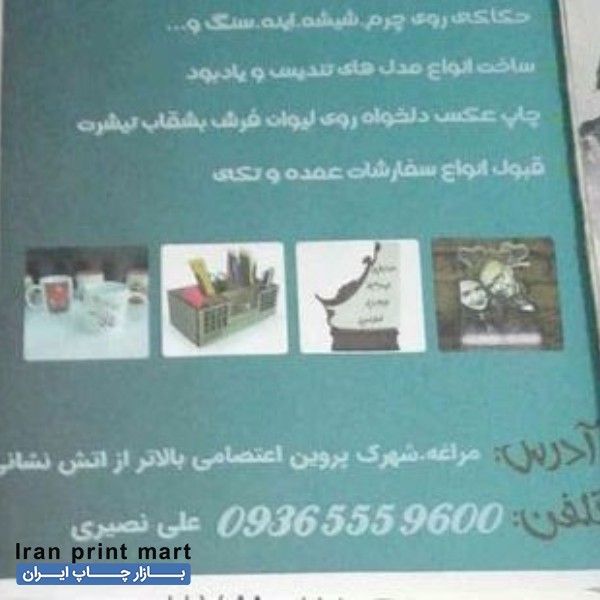 خدمات برش لیزری مراغه