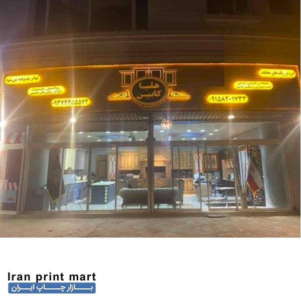 تابلو چلنیوم دست دوم مشهد