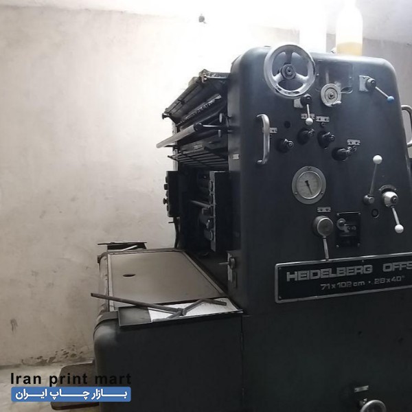 دستگاه چاپ افست ۴ نیم ورقی تهران