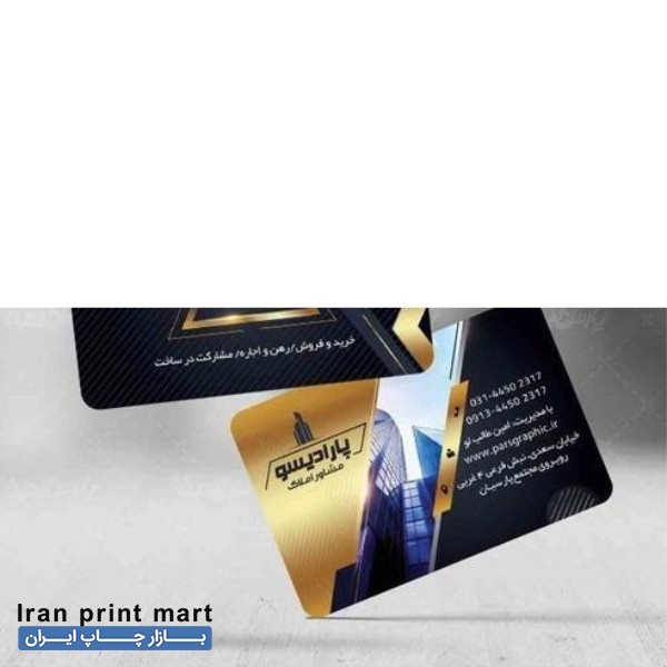 چاپ تراکت و کارت ویزیت قم