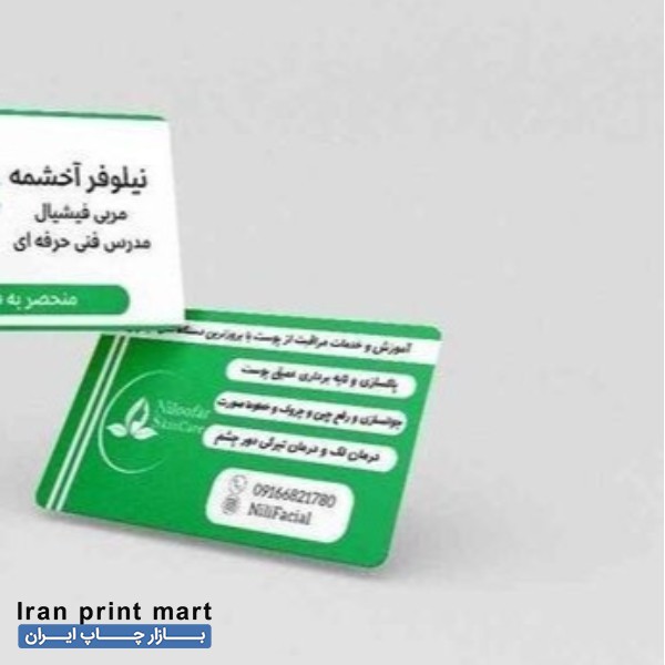 خدمات چاپ کارت ویزیت اهواز