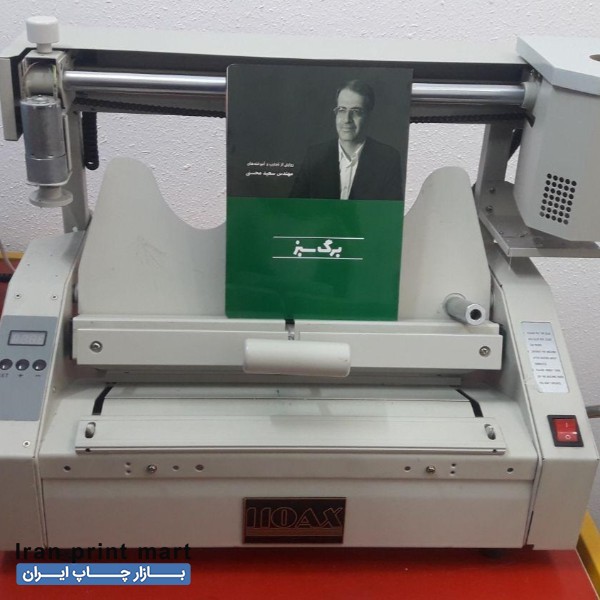 دستگاه چسب گرم صحافی شیراز