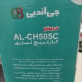کارتریج لیزری AL-CH505C تهران