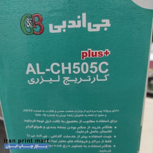 کارتریج لیزری AL-CH505C تهران