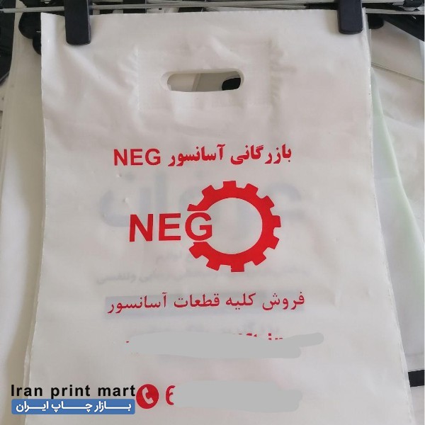 چاپ نایلون و نایلکس تهران