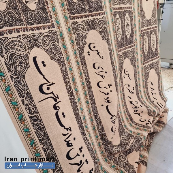 خدمات چاپ دیجیتال پارچه مشهد