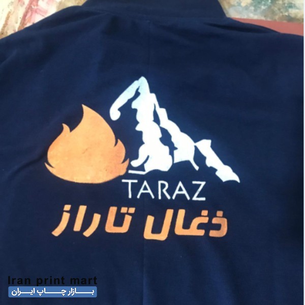 چاپ روی لباس کار اصفهان