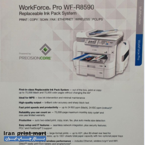 پرینتر چند کاره اپسون R8590 تهران