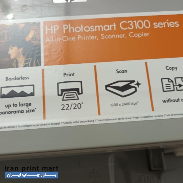 پرینتر رنگی HP C3100 سه کاره کرج