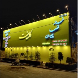 ساخت تابلو چلنیوم ترمو فلکس تهران