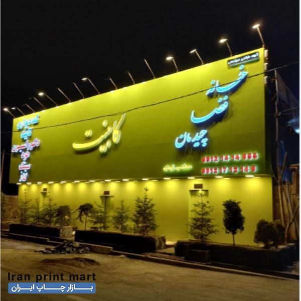 ساخت تابلو چلنیوم ترمو فلکس تهران